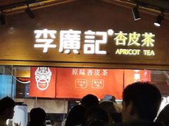 -沙州食驿·非遗小吃夜市