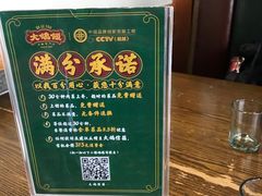 -大鸽饭(马王堆店)