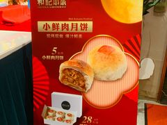 -和记小菜(名品店)