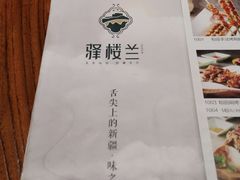 -驿楼兰·新疆菜(火车站店)