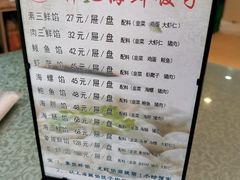 -韩记海鲜饺子旗舰店(红海新区店)