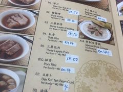 菜单-新峰肉骨茶