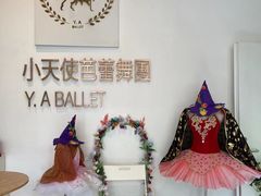 -小天使芭蕾舞团