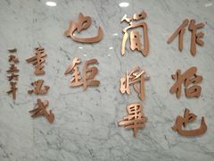 -中共一大纪念馆