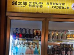 -蚝太郎 • 海鲜烧烤(Upark店)