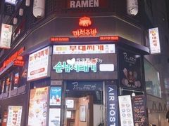 -乐天免税店(明洞店)