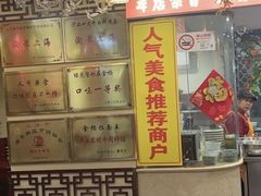 -金杨拉面王小吃面馆·牛三宝面·红烧牛肉粉