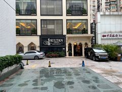 -苏坦土耳其餐厅(白云宾馆店)