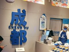 -溪边姑娘·拉丝酸奶水果捞(春熙路店)