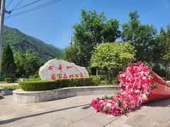 -少华山国家森林公园