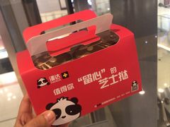 -潘达芝士挞(大悦城店)