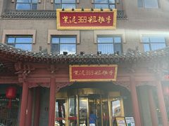 -紫泥369粗粮季(鼓楼店)