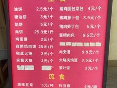 -玉华台饭庄(裕中西里小区店)