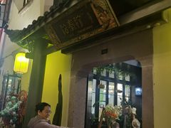 -杭州湖滨in77