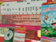 -AEON永旺(东方宝泰店)