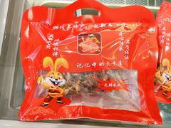 -鸿运兔·手撕烤兔(天府广场店)