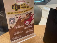 -Tims天好咖啡·贝果(锦江国金中心店)