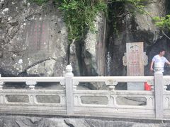 -福建泉州仙公山风景名胜区
