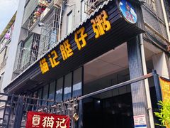 -黄埔古港