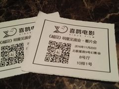-星辰9号幻影会