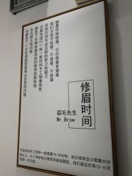 -眉毛先生MrBrow修眉染眉化妆