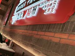 -小龙坎火锅(总店)