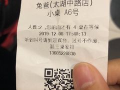 -兔爸私家小厨(新北万达店)