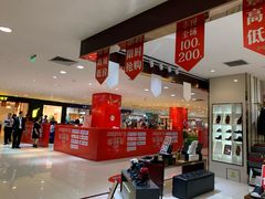 -友谊新天地广场(金街店)