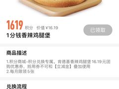 -肯德基(尖岭万达店)