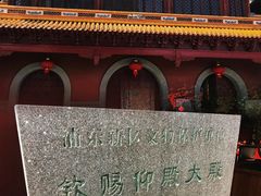 -钦赐仰殿道观