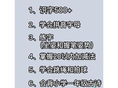 -北辰教育(宿迁金鹰校区)