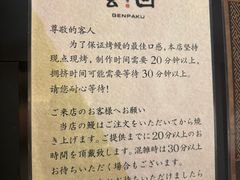 -玄白·炭烤活鳗(上海首店)