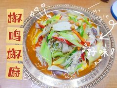 -椒鸣椒麻小馆·新疆菜(五道口创始店)