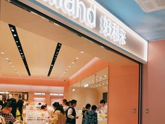 -好利来(上海长宁龙之梦店)
