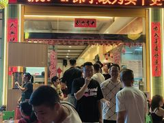 -旺来排档