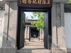 -绍兴鲁迅故里·沈园景区