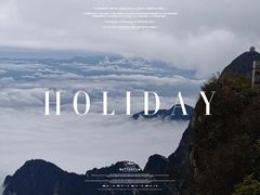 -峨眉山风景名胜区