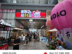 -丽达购物中心(崂山店)