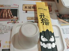 -木屋烧烤(双榆树店)