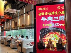 -肖记公安牛肉鱼杂馆·省级非物质文化遗产(江汉路直营店)
