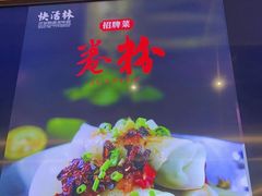 -亮欢寨快活林 酸汤鱼(仁怀店)