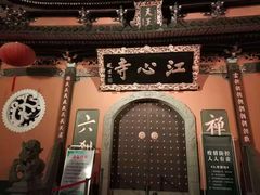 -江心屿景区