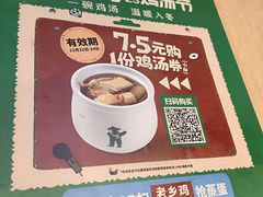 -老乡鸡(武汉中南梅苑小区地铁站店)