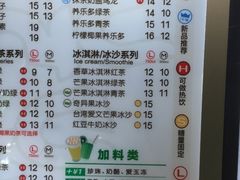 菜单-察理王子(七星店)
