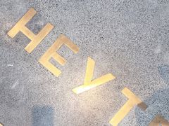 -喜茶(东莞汇一城店)