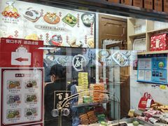 -沈大成(城隍庙店)