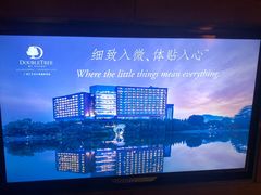 -广州汇华希尔顿逸林酒店