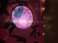 -墨锦轩·5D影院足浴·SPA(高新店)