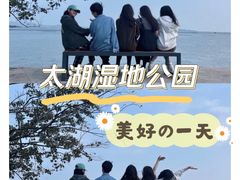 -苏州太湖国家湿地公园