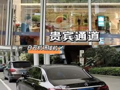 -广州白云国际机场